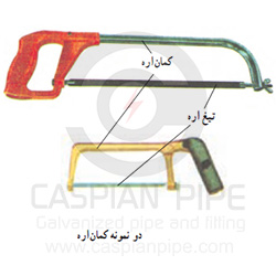 کمان-اره-لوله-فولادی-برق