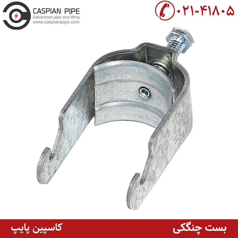 دو نوع پرکاربرد از انواع بست چنگکی